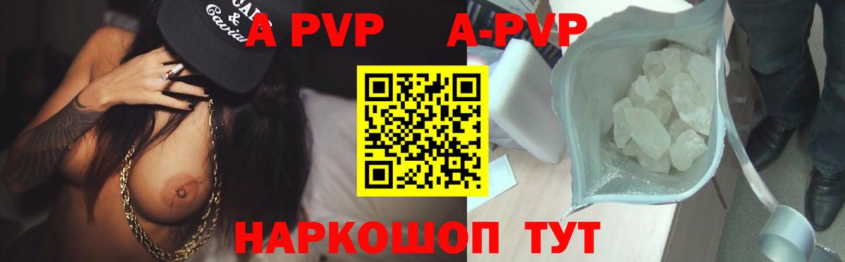 Алатырь  Alpha-PVP СК КРИС  Вход с VPN  Alfa_PVP крисы CK  Альфа ПВП крисы CK 