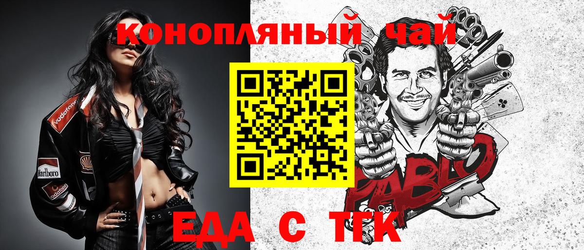 Печенье с ТГК конопля  Вход с VPN  Алатырь 