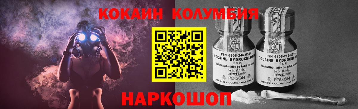 КОКАИН Эквадор Алатырь