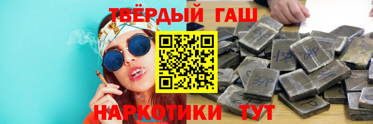 Гашиш Premium  ГАШ гарик  Алатырь  Вход с VPN 