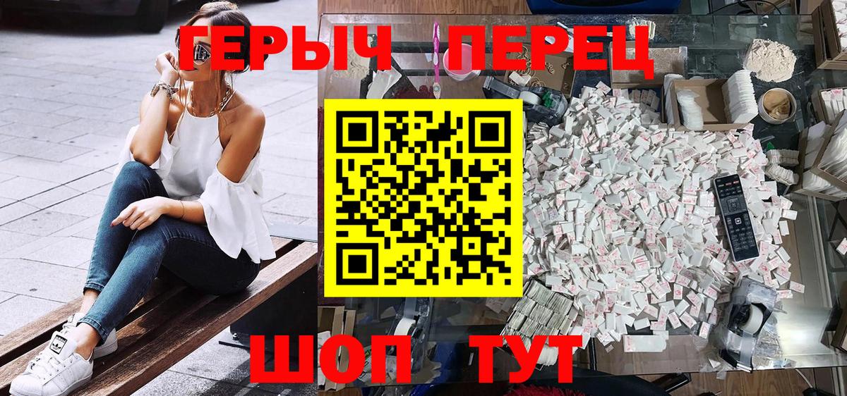 ГЕРОИН афганец  Вход с VPN  Героин  Алатырь 
