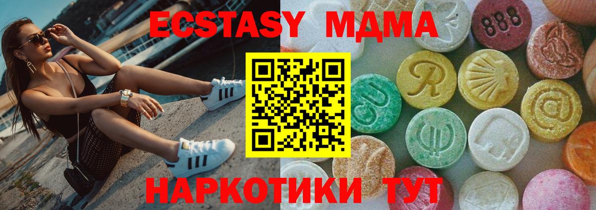 MDMA  MDMA кристаллы  Вход с VPN  Алатырь 