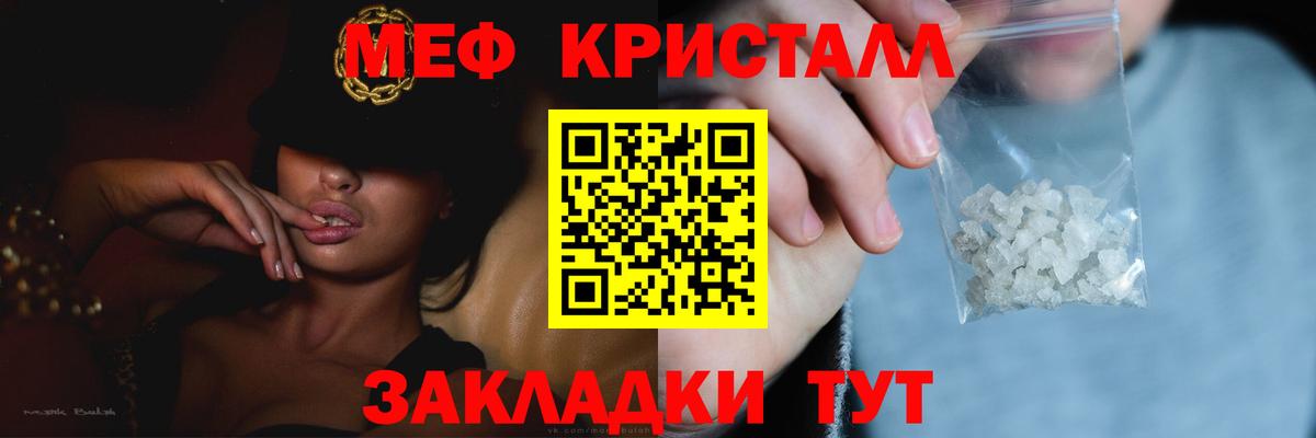 цена наркотик  Мефедрон mephedrone  Меф кристаллы  Меф  omg как зайти  Алатырь  МЯУ-МЯУ  Вход с VPN 