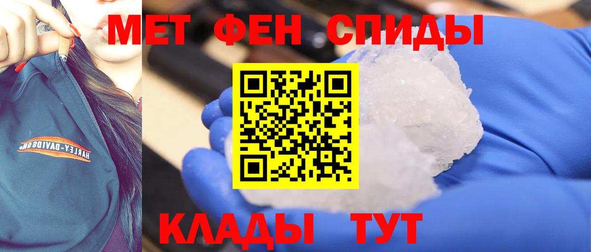 МЕТАМФЕТАМИН Methamphetamine Алатырь
