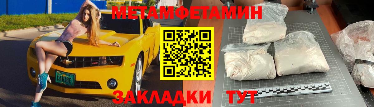 Алатырь  МЕТАМФЕТАМИН витя  Вход с VPN 