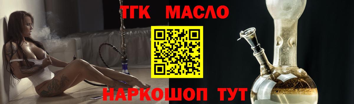 ТГК концентрат  Вход с VPN  Дистиллят ТГК Wax  Алатырь 